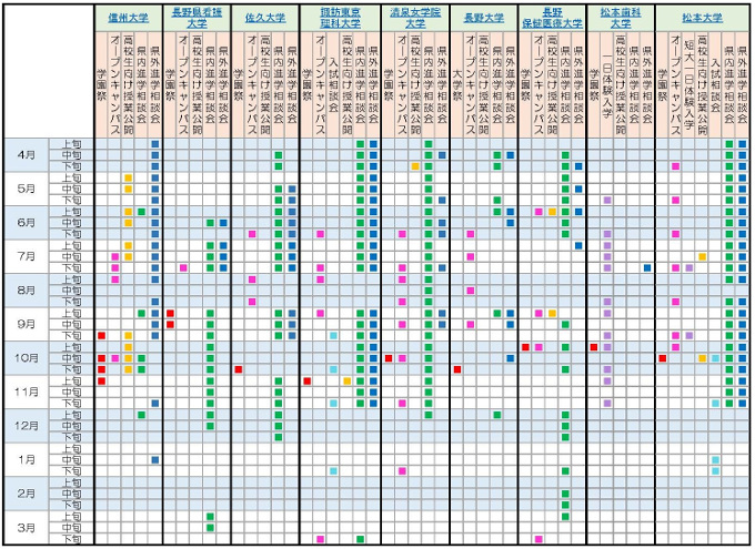 2016イベントカレンダー(縮小).jpg