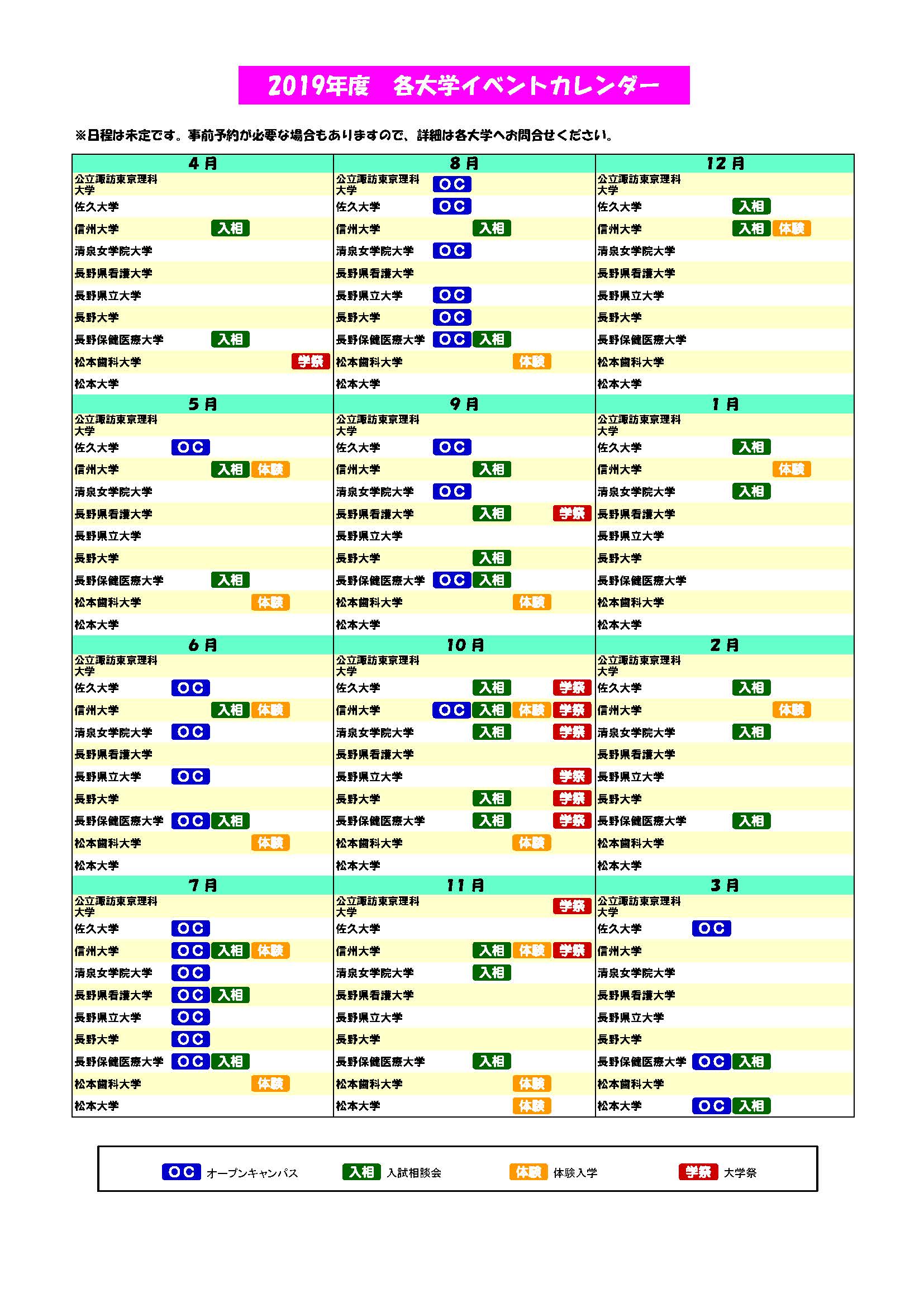 2019_イベントカレンダー3.jpg