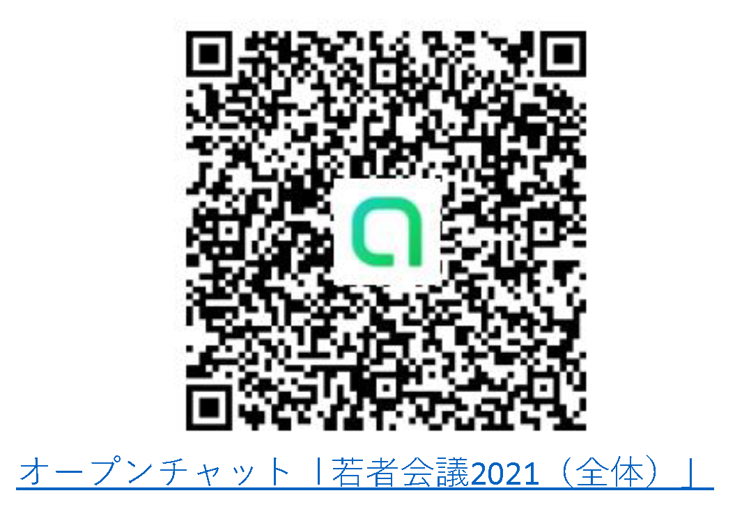 LINEオープンチャット(全体).png