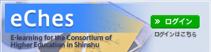 eChesログイン