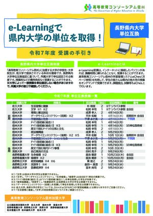 R7_受講の手引き_1.jpg
