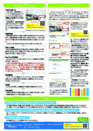 R7_受講の手引き_2.jpg