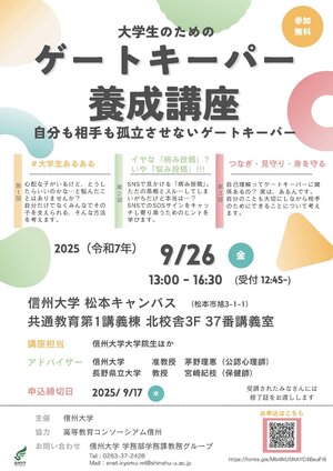 20250926GKチラシ.jpg