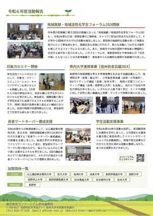 S-NET_NEWSLETTER_vol_ページ_2.jpg