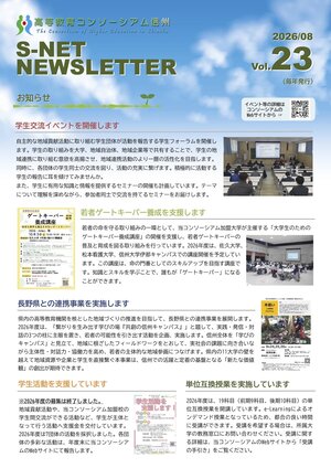 2026_newsletter_vol.23p1.jpg