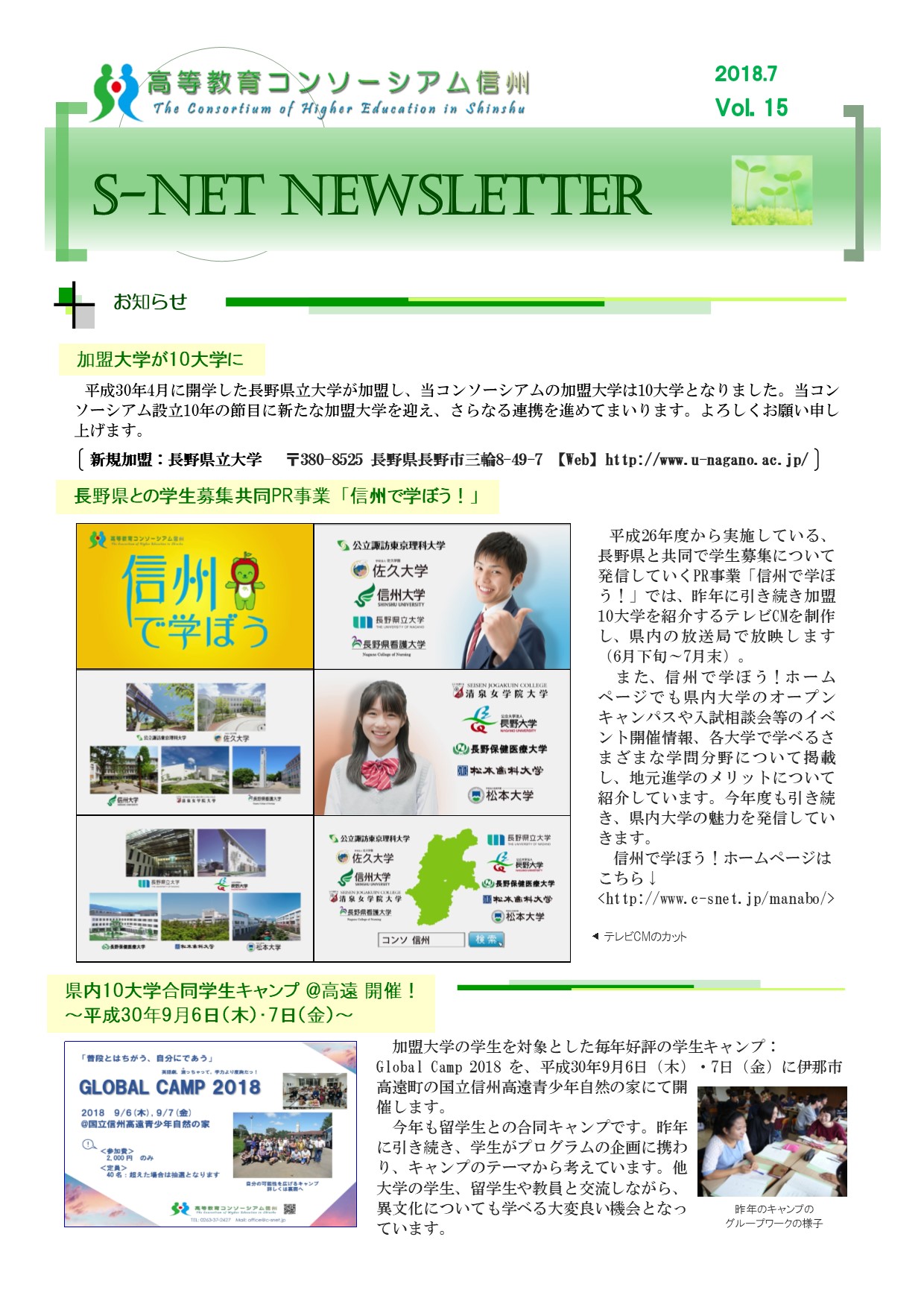 2018newsletter_vol15-1.jpg