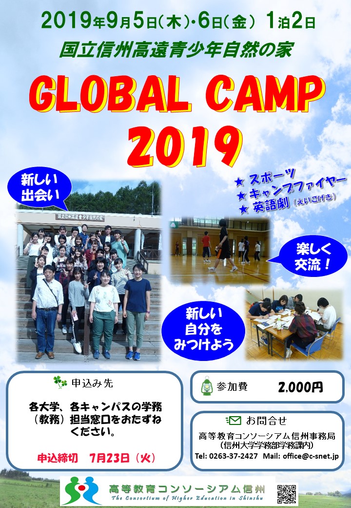 2019camp_poster.JPG