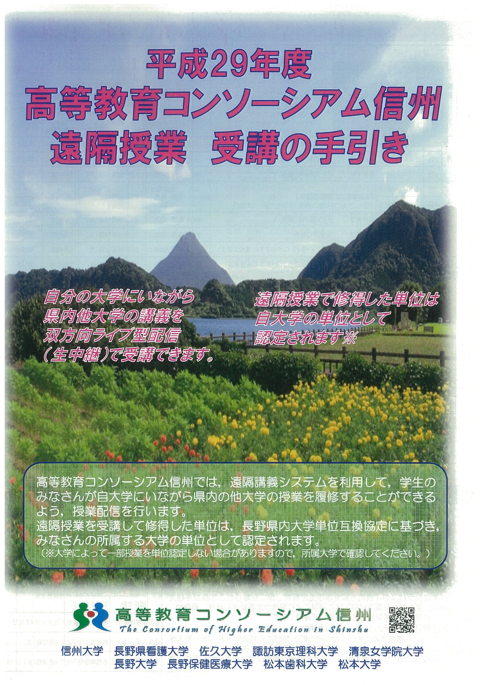 H29_p1_leaflet.jpg