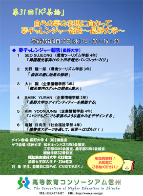 K3_#31_poster_jpeg.jpg