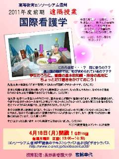 Kokusaikango_poster110329.jpg