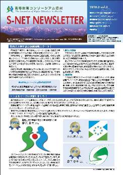 newsletter100331.jpg